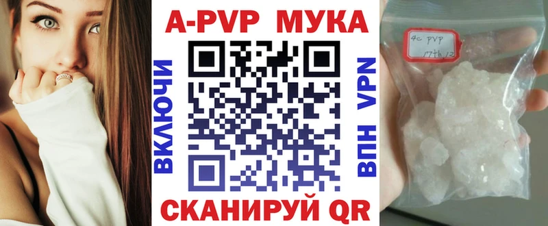 купить  цена  Кизляр  APVP кристаллы 