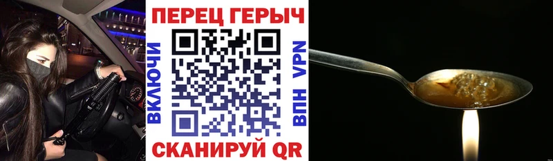 Героин хмурый  Кизляр 