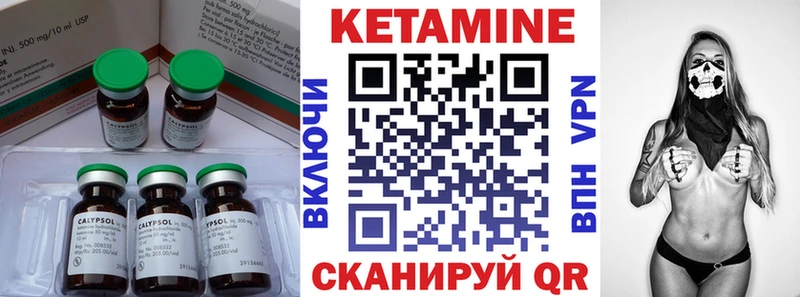 Кетамин VHQ  Кизляр 