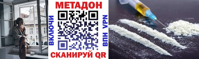 МЕТАДОН мёд  Кизляр 